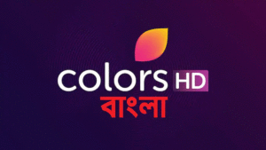 Colors Bangla All Serial Download 20 February 2024 Zip